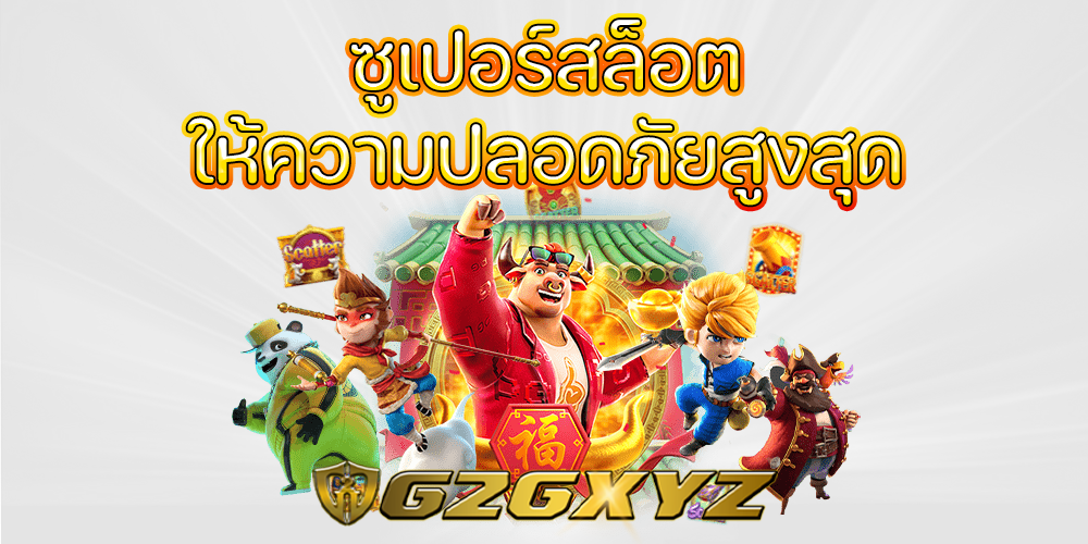 ซูเปอร์สล็อต